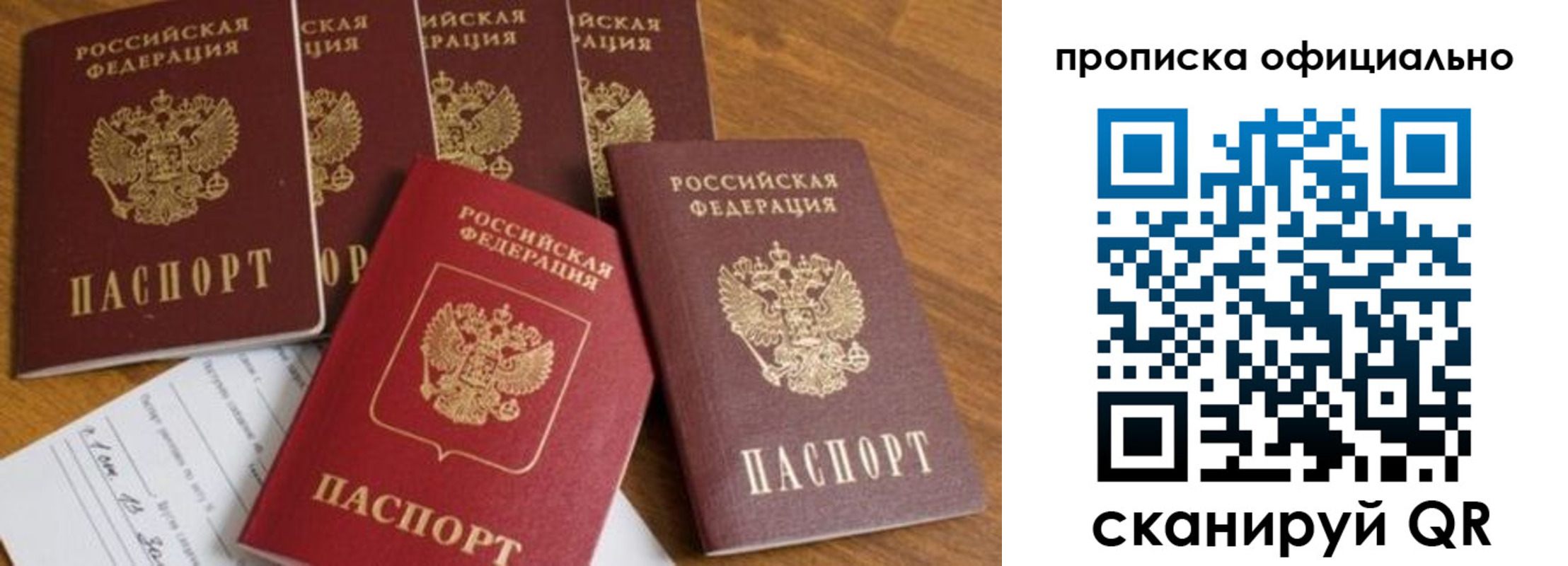 прописка в квартире в Кумертау