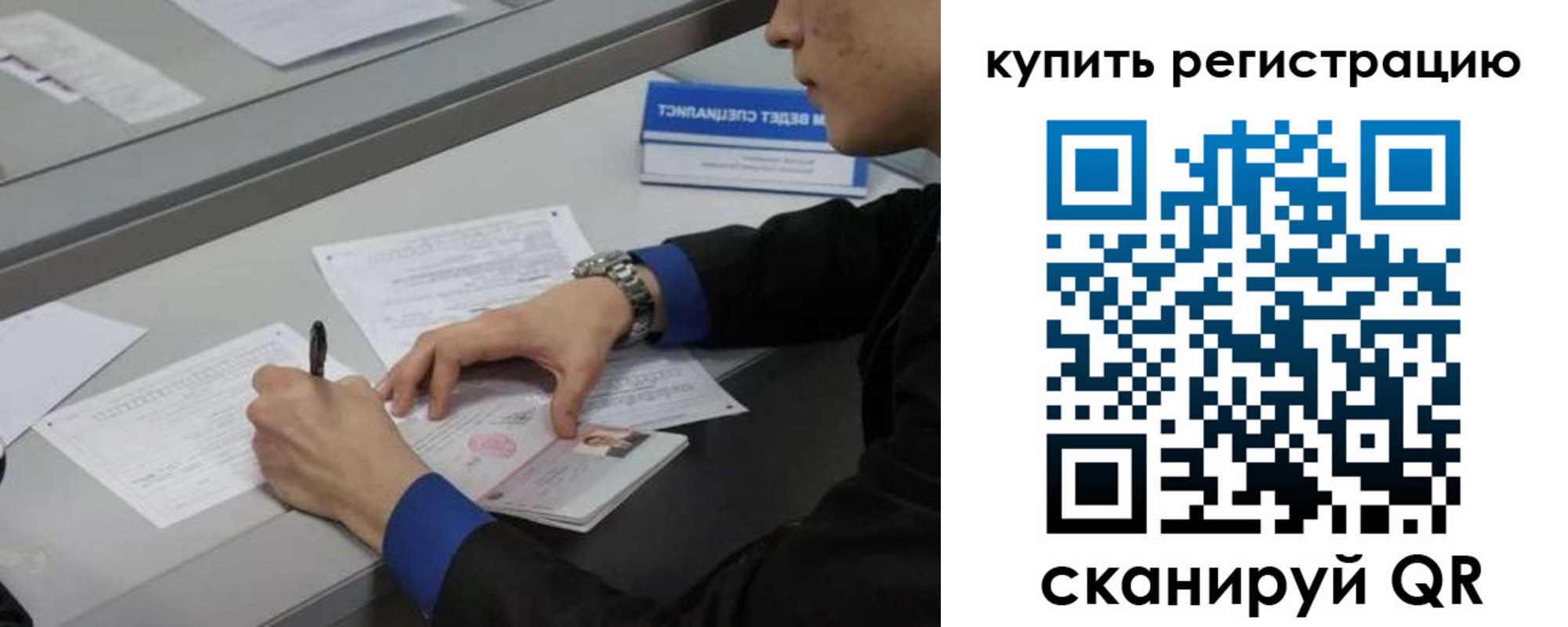 временная регистрация в Кумертау